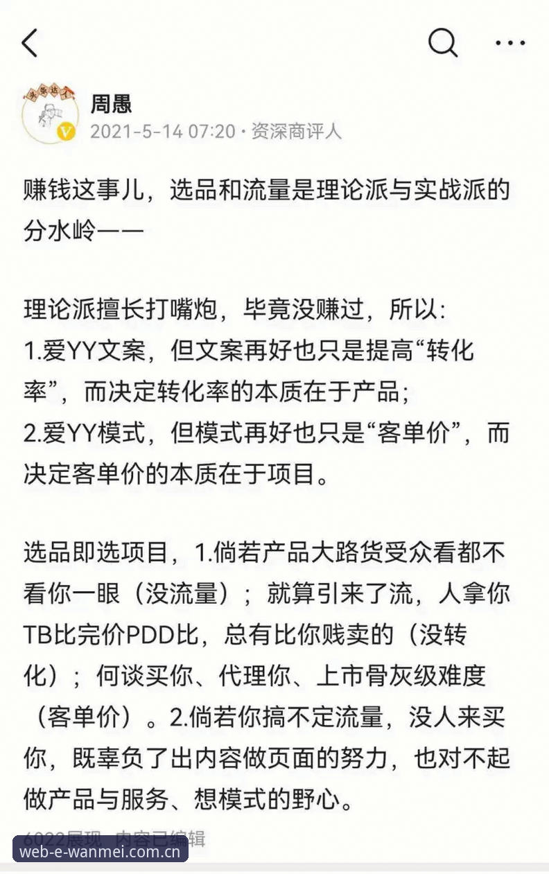 路上会专门留的那一页体育APP怎么样？实战派告诉你的五个真相